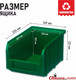 Миниатюра изображения товара Набор лотков для метизов Стелла-техник V-2-К18 (зеленый)