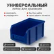 Миниатюра изображения товара Набор лотков для метизов Стелла-техник V2-К3-V3-К6 (синий)