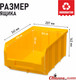 Миниатюра изображения товара Набор лотков для метизов Стелла-техник V-3-К18 (желтый)