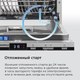 Миниатюра изображения товара Посудомоечная машина Maunfeld MLP45230 Light Beam Inverter Wi-Fi