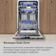 Миниатюра изображения товара Посудомоечная машина Maunfeld MLP45230 Light Beam Inverter Wi-Fi