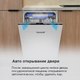 Миниатюра изображения товара Посудомоечная машина Maunfeld MLP45230 Light Beam Inverter Wi-Fi