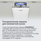 Миниатюра изображения товара Посудомоечная машина Maunfeld MLP45230 Light Beam Inverter Wi-Fi
