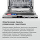 Миниатюра изображения товара Посудомоечная машина Maunfeld MLP45230 Light Beam Inverter Wi-Fi