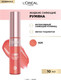 Миниатюра изображения товара Румяна L'Oreal Paris Lumi Liquid Blush тон 625 (10мл)