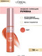 Миниатюра изображения товара Румяна L'Oreal Paris Lumi Liquid Blush тон 627 (10мл)
