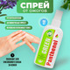 Миниатюра изображения товара Лосьон для тела Green Label Green Panthenol спрей (100мл)