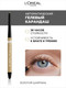 Миниатюра изображения товара Карандаш для глаз L'Oreal Paris Infaillible 14 (шампань)