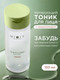 Миниатюра изображения товара Тоник для лица MIXIT Матирующий с ниацинамидом (150мл)