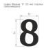 Миниатюра изображения товара Цифра дверная Нора-М 8 55мм самоклеющаяся / 19486 (хром, пластик)