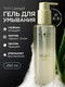 Миниатюра изображения товара Гель для умывания MIXIT Stop Acne Очищающий с кислотами для проблемной кожи (250мл)