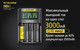 Миниатюра изображения товара Зарядное устройство для аккумуляторов Nitecore UMS4 / 18547