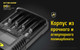 Миниатюра изображения товара Зарядное устройство для аккумуляторов Nitecore UMS4 / 18547