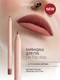 Миниатюра изображения товара Карандаш для губ Divage On The Way Lip Pencil тон 07