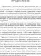 Миниатюра изображения товара Учебное пособие Попурри Русский язык, мягкая обложка (Балуш Татьяна)