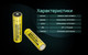 Миниатюра изображения товара Аккумулятор Nitecore NL1836 / 349