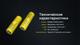 Миниатюра изображения товара Аккумулятор Nitecore NL2160HP / 553