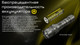 Миниатюра изображения товара Аккумулятор Nitecore NL2153HPi / 802