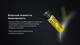 Миниатюра изображения товара Аккумулятор Nitecore NL1840HP / 643