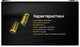 Миниатюра изображения товара Аккумулятор Nitecore NL169R / 595