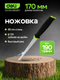 Миниатюра изображения товара Ножовка Deli EDL580651