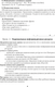 Миниатюра изображения товара План-конспект уроков Аверсэв Информатика. 9 класс 2025, мягкая обложка (Пузиновская Светлана)