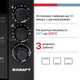 Миниатюра изображения товара Ростер Kraft KF-MO 3200 BL