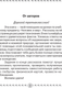Миниатюра изображения товара Учебное пособие Аверсэв Человек и мир. 3 класс. Книга для чтения 2025, мягкая обложка (Трафимова Галина)