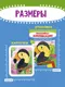 Миниатюра изображения товара Набор для творчества Феникс-премьер Мозаика-аппликация. Тукан, попугай, фламинго / 4610013089396