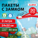 Миниатюра изображения товара Пакеты фасовочные Laima 608912 (30шт)