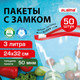 Миниатюра изображения товара Пакеты фасовочные Laima 608913 (50шт)
