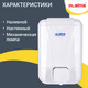 Миниатюра изображения товара Дозатор Laima Professional Lsa / 607994 (белый)