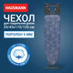 Миниатюра изображения товара Чехол для гладильной доски Hausmann Cosmic 33 / HM-1343-BG