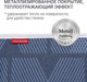 Миниатюра изображения товара Чехол для гладильной доски Hausmann Cosmic 33 / HM-1343-BG