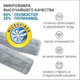 Миниатюра изображения товара Моп для швабры Hausmann HM-70R