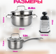 Миниатюра изображения товара Набор кастрюль TalleR TR-17300 + терка TalleR TR-21904 в подарок