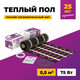 Миниатюра изображения товара Теплый пол электрический OneKeyElectro OKE-75-0.50 / 2284471