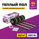 Миниатюра изображения товара Теплый пол электрический OneKeyElectro OKE-1200-8.00 / 2284483
