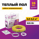 Миниатюра изображения товара Теплый пол электрический OneKeyElectro OKE-525-45.0 / 2286615