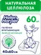 Миниатюра изображения товара Набор пеленок одноразовых детских Helen Harper Green Fluff 40х60 (60шт)