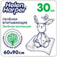 Миниатюра изображения товара Набор пеленок одноразовых детских Helen Harper Green Fluff 60x90 (30шт)