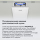 Миниатюра изображения товара Посудомоечная машина Maunfeld MLP45330T Smart Beam Inverter Wi-Fi