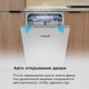 Миниатюра изображения товара Посудомоечная машина Maunfeld MLP45330T Smart Beam Inverter Wi-Fi