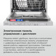 Миниатюра изображения товара Посудомоечная машина Maunfeld MLP45330T Smart Beam Inverter Wi-Fi