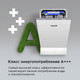 Миниатюра изображения товара Посудомоечная машина Maunfeld MLP45330T Smart Beam Inverter Wi-Fi