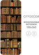 Миниатюра изображения товара Фотообои листовые Citydecor Абстракция 203 (100x260см)