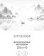 Миниатюра изображения товара Фотообои листовые Citydecor Абстракция 112 (200x140см)