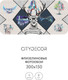 Миниатюра изображения товара Фотообои листовые Citydecor Абстракция 212 (300x150см)