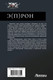 Миниатюра изображения товара Книга АСТ Э(П)РОН, твердая обложка (Быченин Александр)
