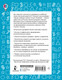 Миниатюра изображения товара Учебное пособие АСТ Цепочки примеров по математике. Счет в пределах 100 (Узорова О. 9785171759384)